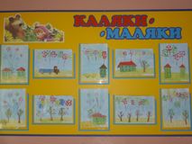 выставка детских работ в 1 младшей группе №2