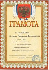 Грамота ДОУ