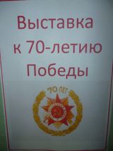 выставка в 1 младшей группе №2